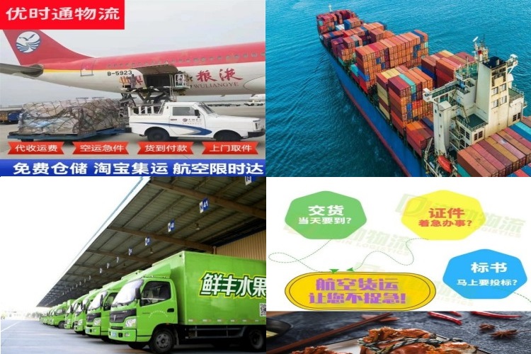 鼎城区到葡萄牙航空货运公司-鼎城区到葡萄牙物流专线